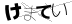 CAPTCHA