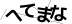 CAPTCHA