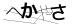CAPTCHA