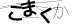 CAPTCHA